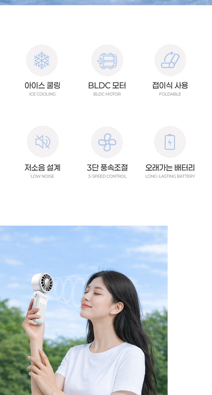 듀홈 폴더블 미니 냉각펜 선풍기 이로나 상세 이미지