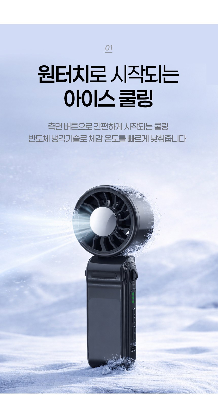 듀홈 폴더블 미니 냉각펜 선풍기 이로나 상세 이미지