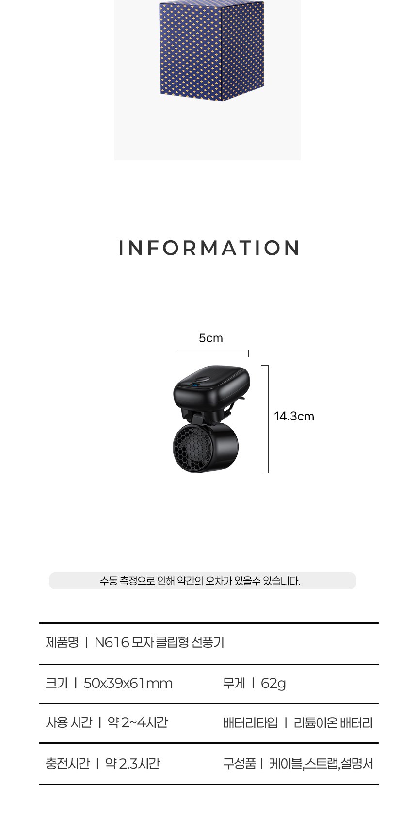 듀홈 클립형 초미니 선풍기 이로나 상세 이미지