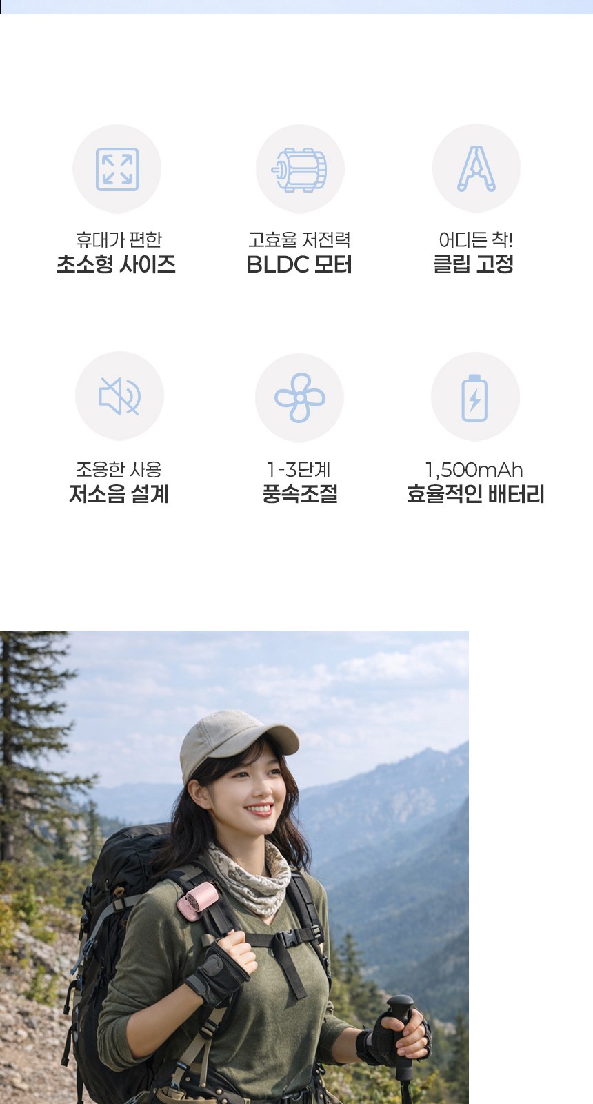 듀홈 클립형 초미니 선풍기 이로나 상세 이미지