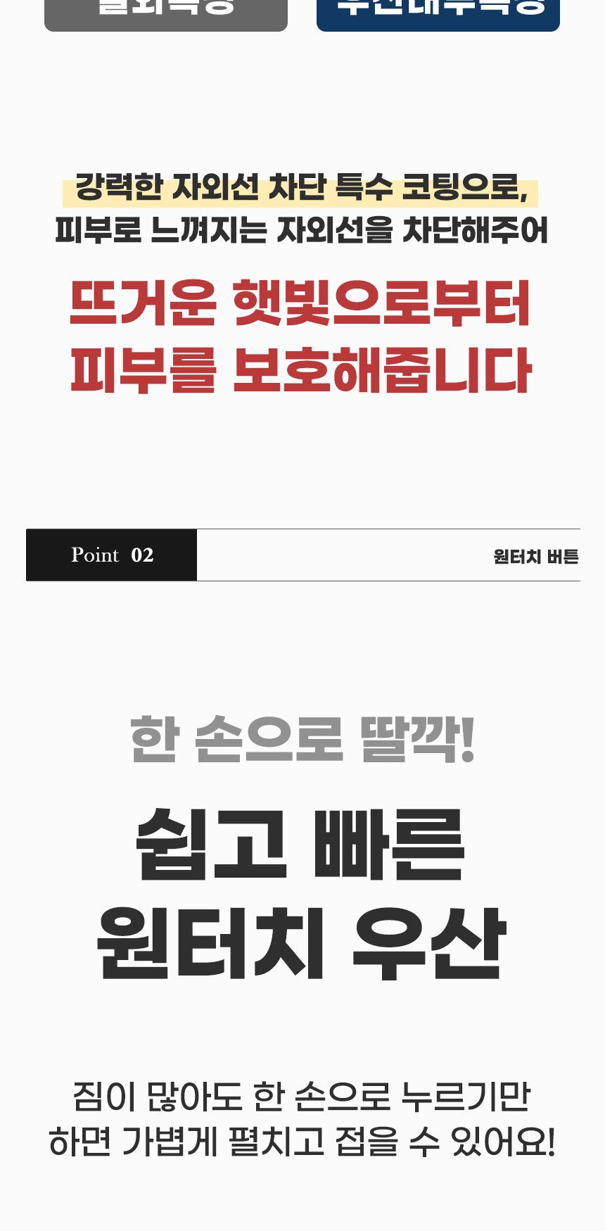 듀홈 골드버튼 3단 자동 우양산 암막 양우산 선물세트 답례품+송월타올 아날도바시니인디40 이로나 상세 이미지