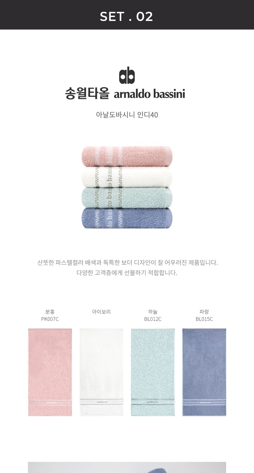 듀홈 골드버튼 3단 자동 우양산 암막 양우산 선물세트 답례품+송월타올 아날도바시니인디40 이로나 상세 이미지