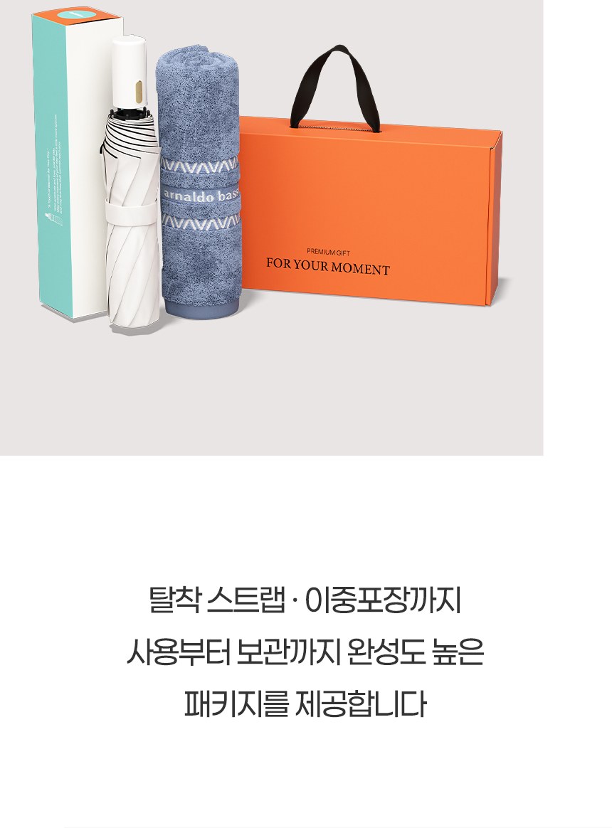 듀홈 골드버튼 3단 자동 우양산 암막 양우산 선물세트 답례품+송월타올 아날도바시니인디40 이로나 상세 이미지