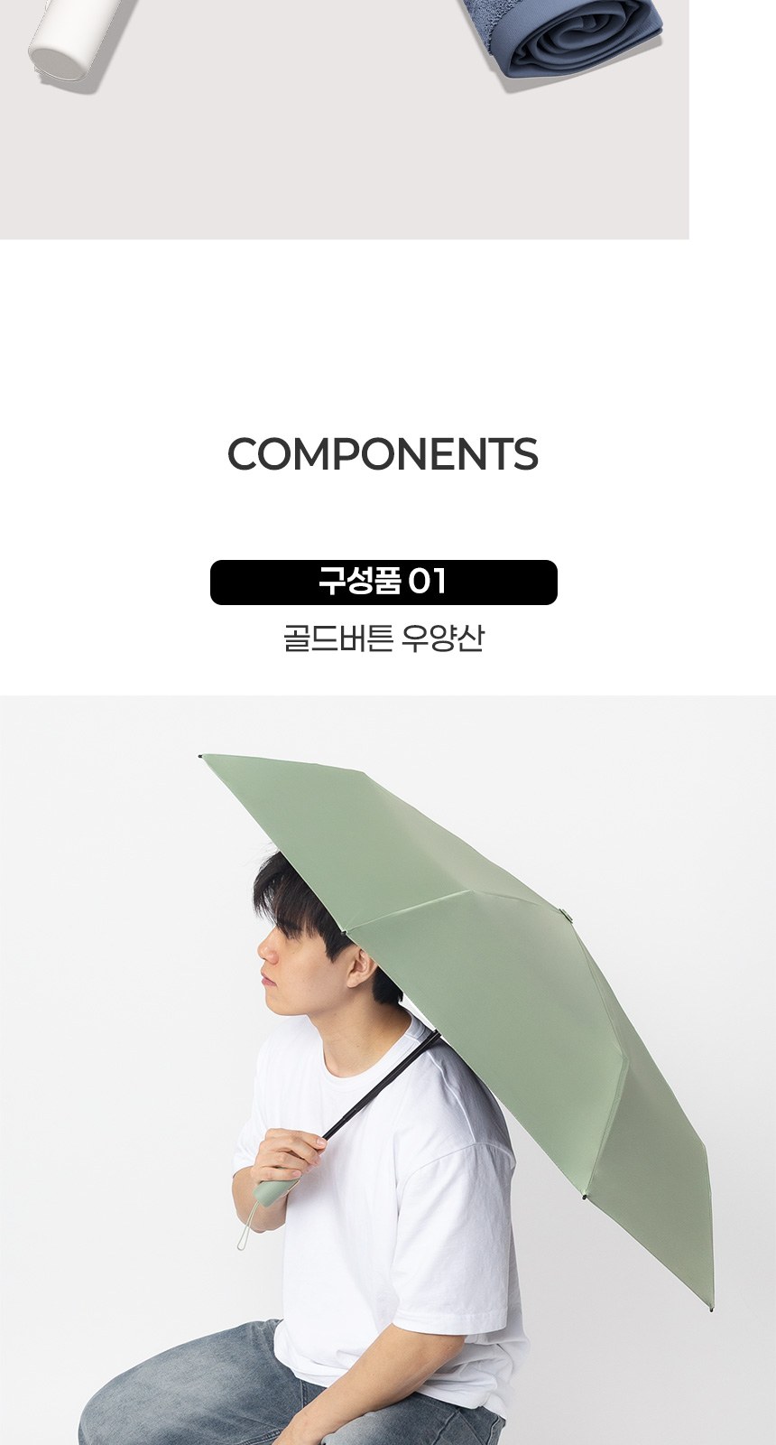 듀홈 골드버튼 3단 자동 우양산 암막 양우산 선물세트 답례품+송월타올 아날도바시니인디40 이로나 상세 이미지