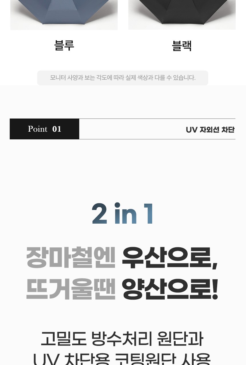 듀홈 골드버튼 3단 자동 우양산 암막 양우산 선물세트 답례품+송월타올 아날도바시니인디40 이로나 상세 이미지