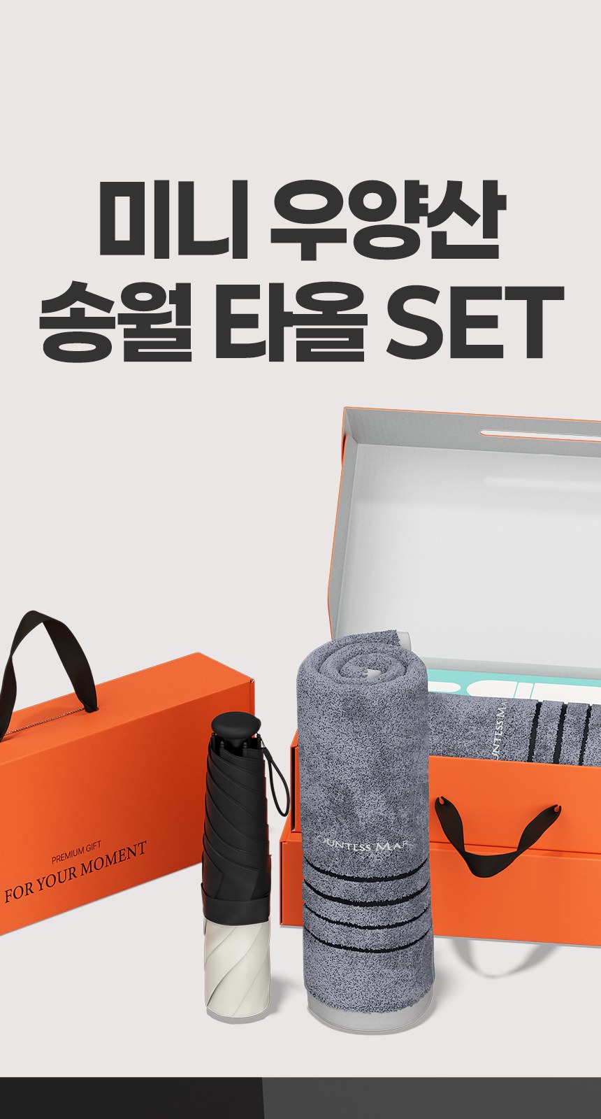 듀홈 로맨틱 투톤 초경량 미니 우양산 암막 3단 양우산 선물세트 답례품+송월타올 카운테스마라포라인40 이로나 상세 이미지