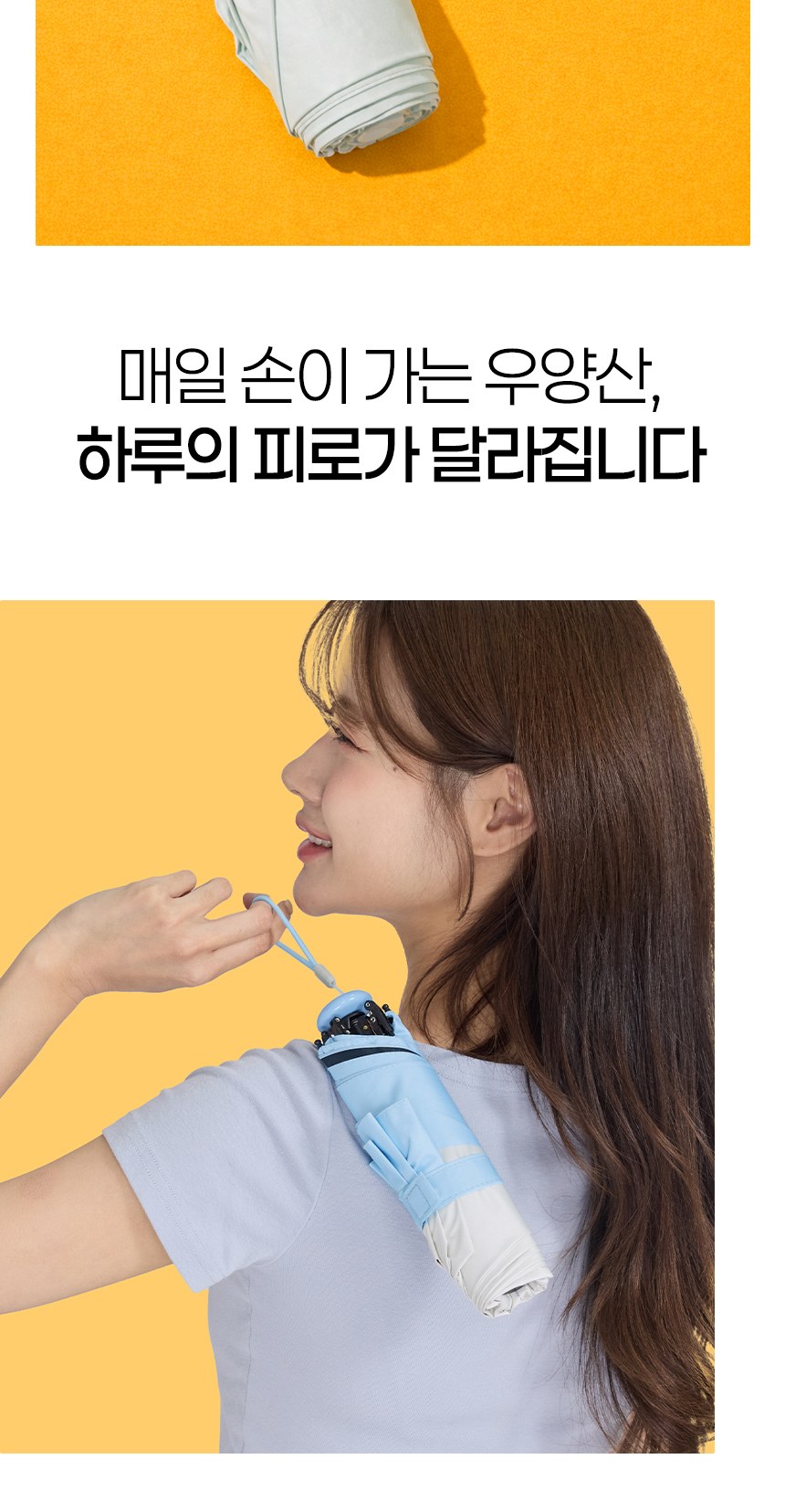 듀홈 로맨틱 투톤 초경량 미니 우양산 암막 3단 양우산 선물세트 답례품+송월타올 카운테스마라포라인40 이로나 상세 이미지