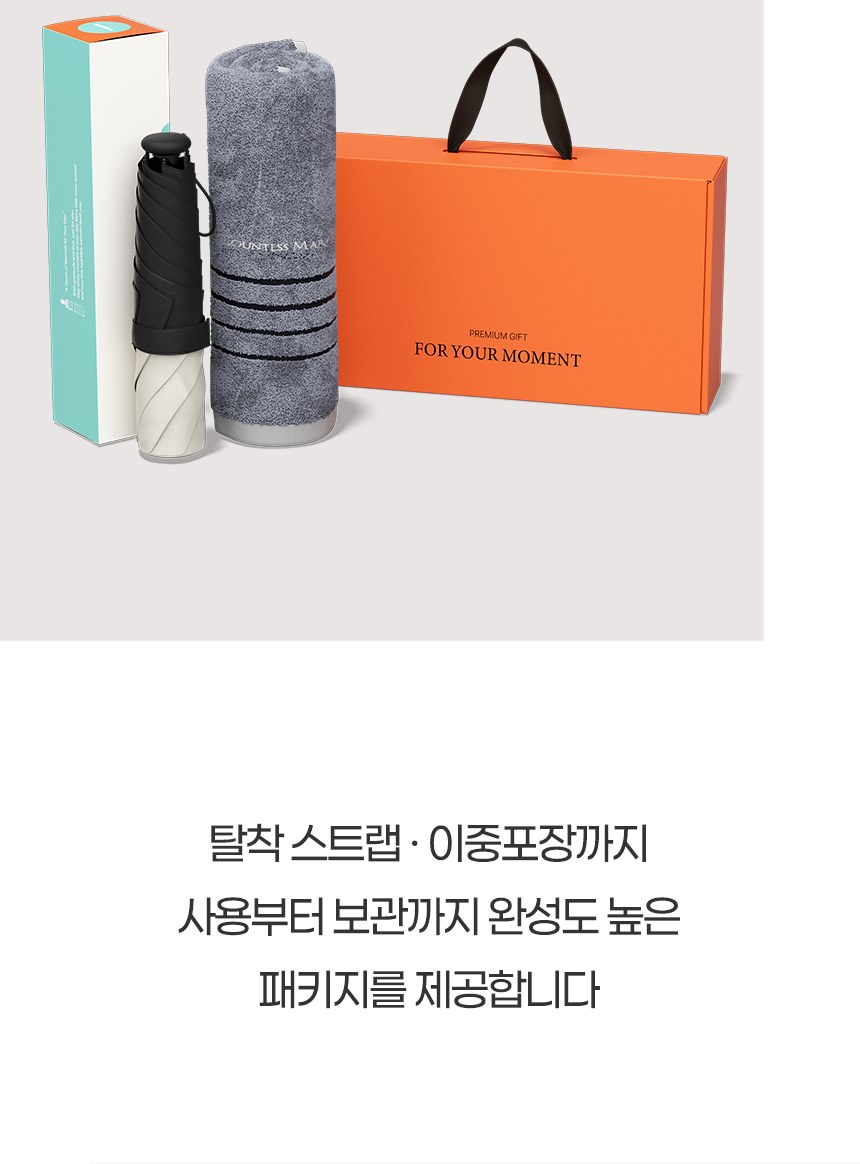 듀홈 로맨틱 투톤 초경량 미니 우양산 암막 3단 양우산 선물세트 답례품+송월타올 카운테스마라포라인40 이로나 상세 이미지