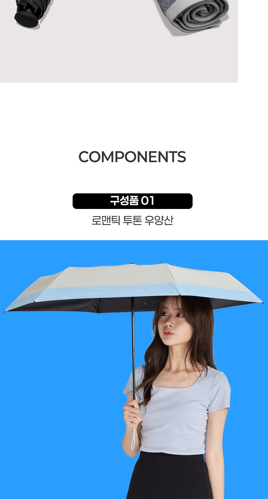 듀홈 로맨틱 투톤 초경량 미니 우양산 암막 3단 양우산 선물세트 답례품+송월타올 카운테스마라포라인40 이로나 상세 이미지