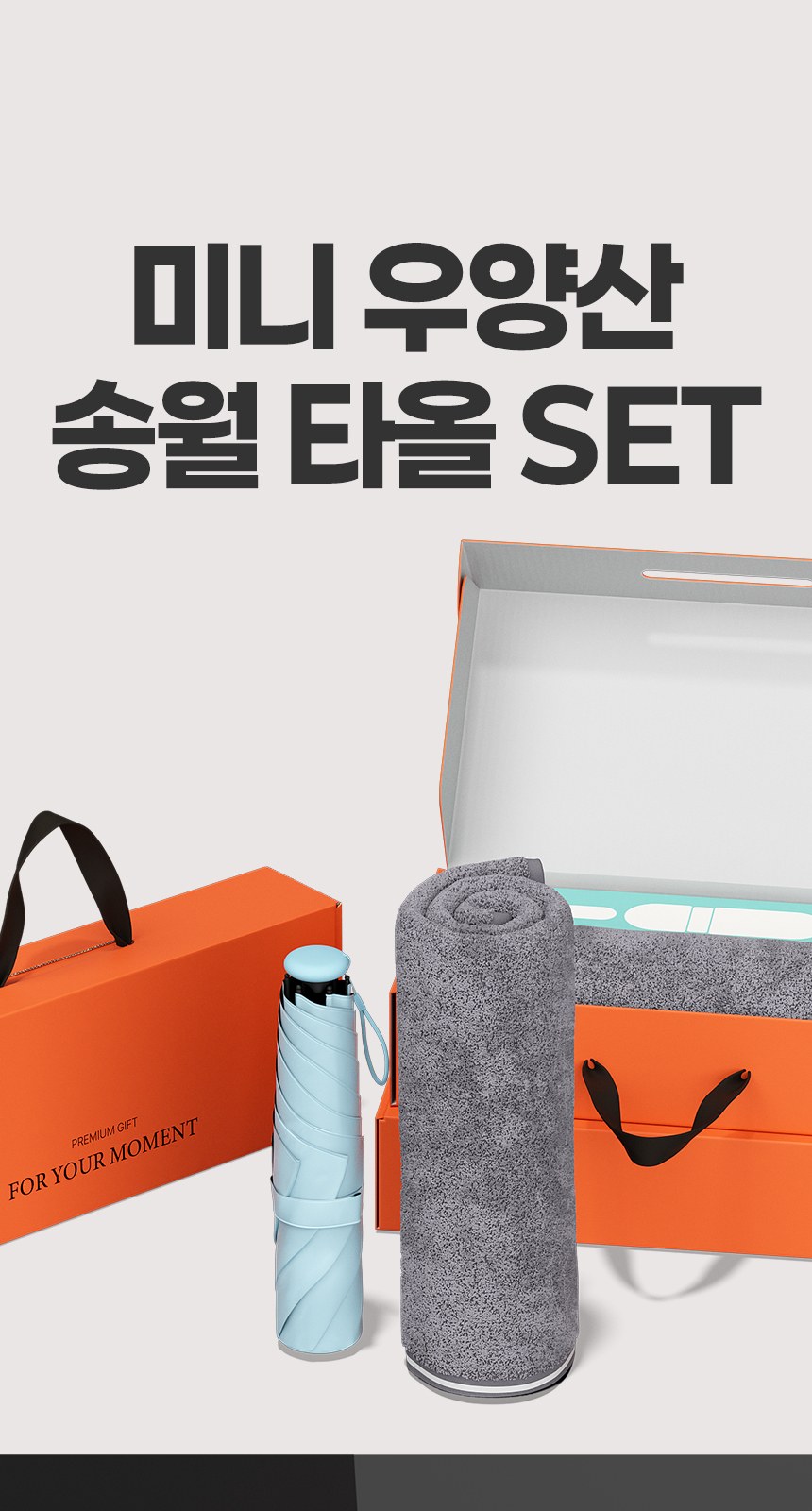 듀홈 파스텔 블룸 초경량 미니 우양산 암막 3단 양우산 선물세트 답례품+송월타올 뱀부무지40 이로나 상세 이미지