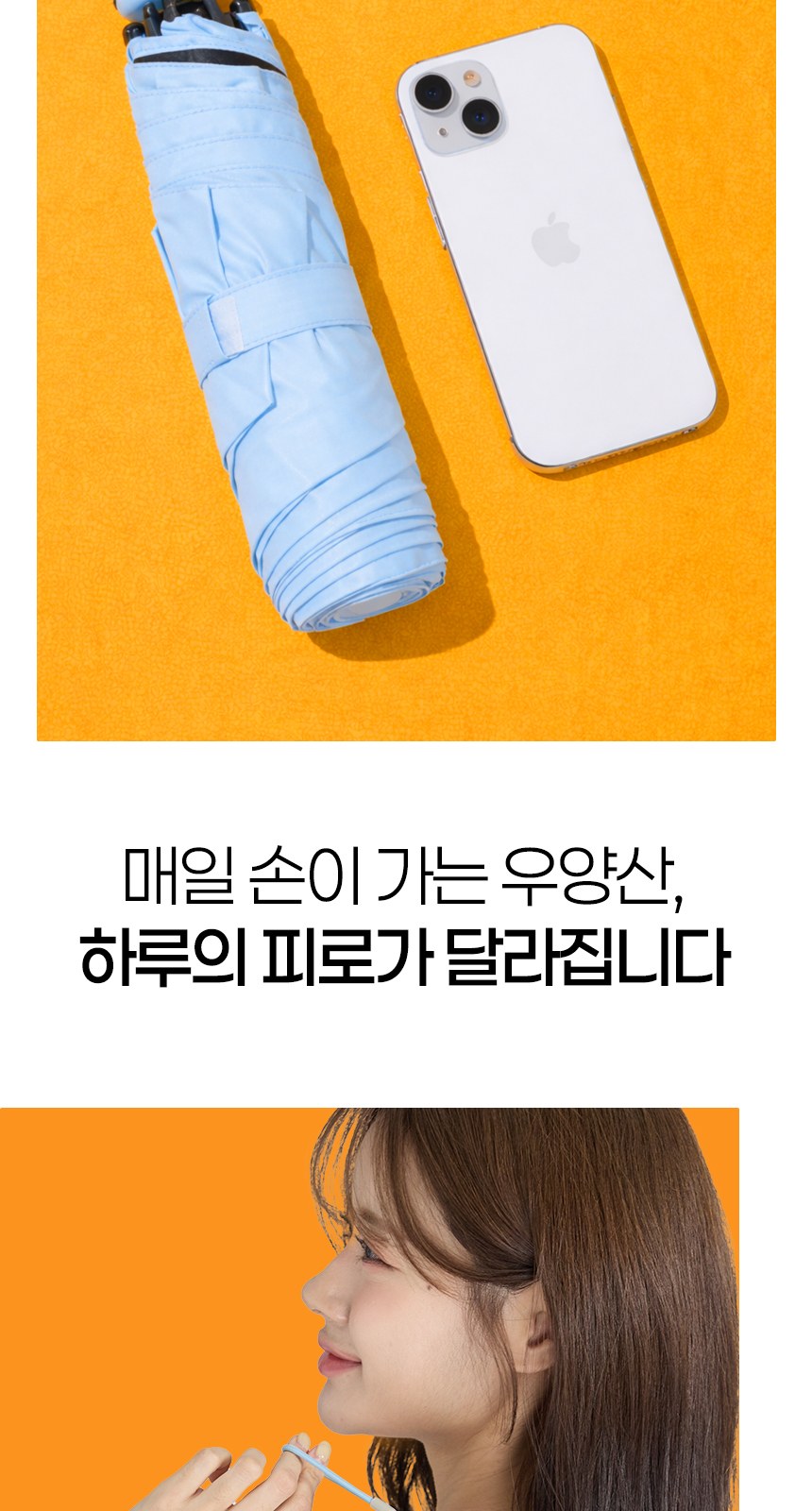 듀홈 파스텔 블룸 초경량 미니 우양산 암막 3단 양우산 선물세트 답례품+송월타올 뱀부무지40 이로나 상세 이미지