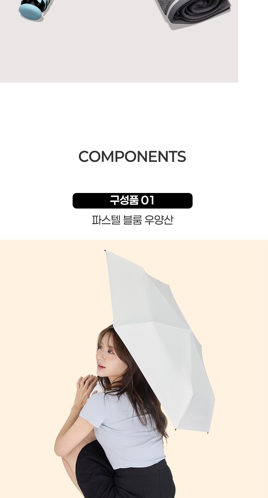 듀홈 파스텔 블룸 초경량 미니 우양산 암막 3단 양우산 선물세트 답례품+송월타올 뱀부무지40 이로나 상세 이미지