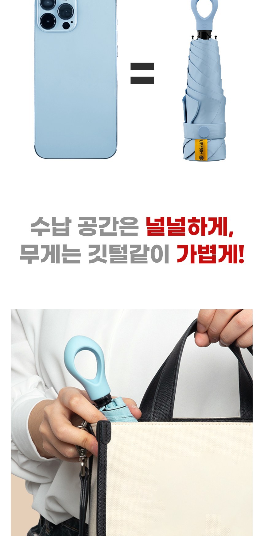 듀홈 멀티고리 5단 초경량 미니 우양산 암막 3단 양우산 선물세트 답례품+송월타올 뱀부무지40 이로나 상세 이미지