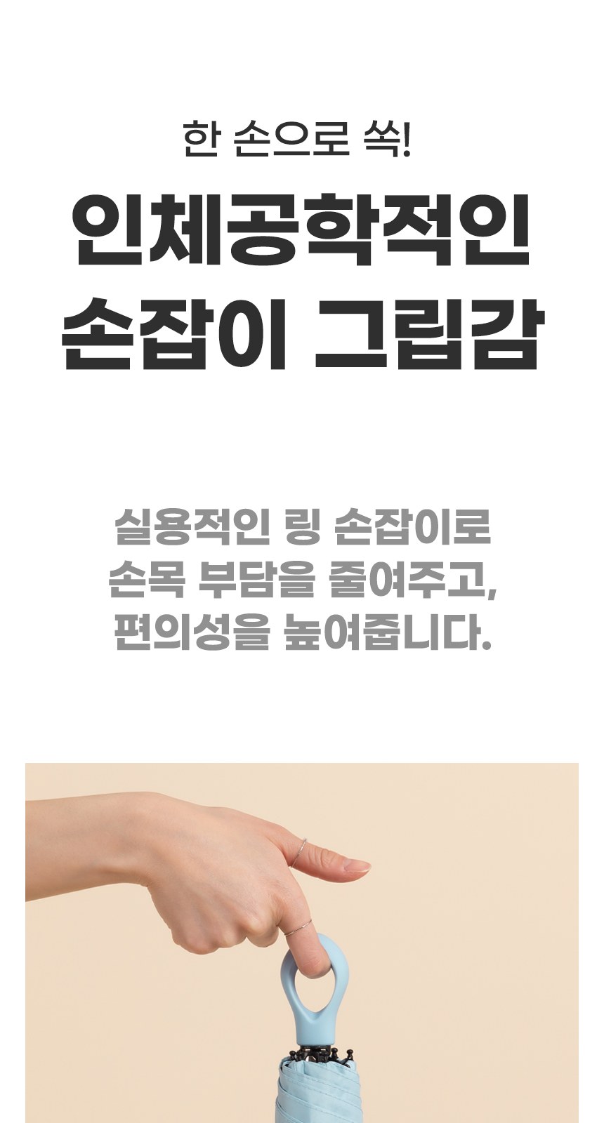 듀홈 멀티고리 5단 초경량 미니 우양산 암막 3단 양우산 선물세트 답례품+송월타올 뱀부무지40 이로나 상세 이미지