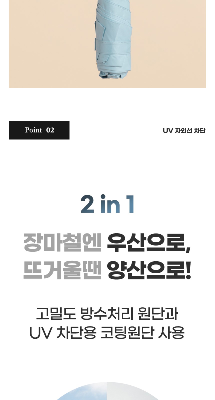 듀홈 멀티고리 5단 초경량 미니 우양산 암막 3단 양우산 선물세트 답례품+송월타올 뱀부무지40 이로나 상세 이미지