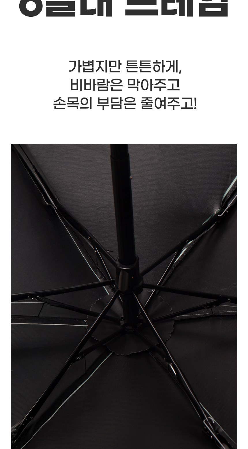 듀홈 멀티고리 5단 초경량 미니 우양산 암막 3단 양우산 선물세트 답례품+송월타올 뱀부무지40 이로나 상세 이미지
