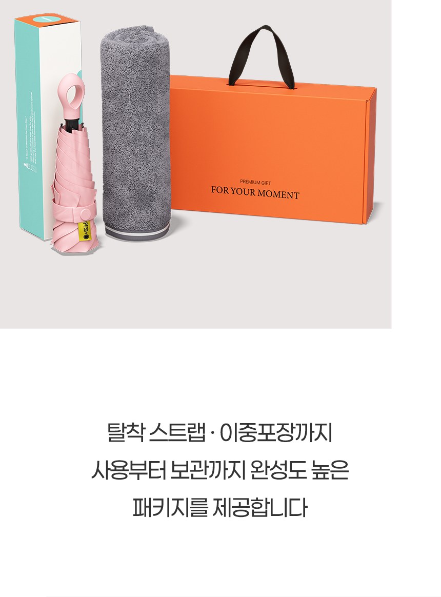 듀홈 멀티고리 5단 초경량 미니 우양산 암막 3단 양우산 선물세트 답례품+송월타올 뱀부무지40 이로나 상세 이미지