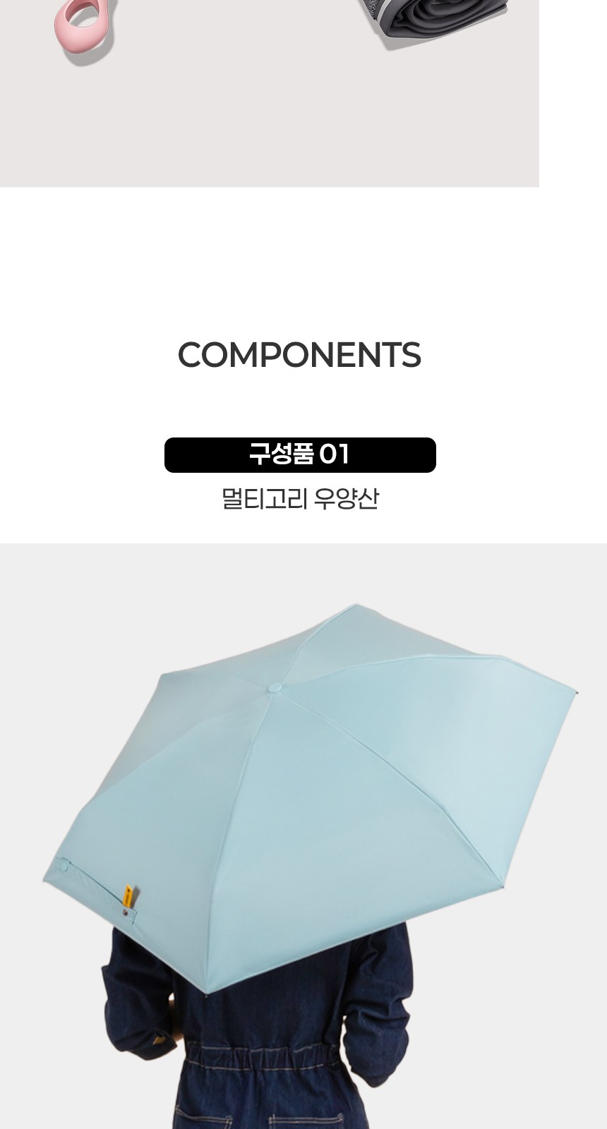 듀홈 멀티고리 5단 초경량 미니 우양산 암막 3단 양우산 선물세트 답례품+송월타올 뱀부무지40 이로나 상세 이미지