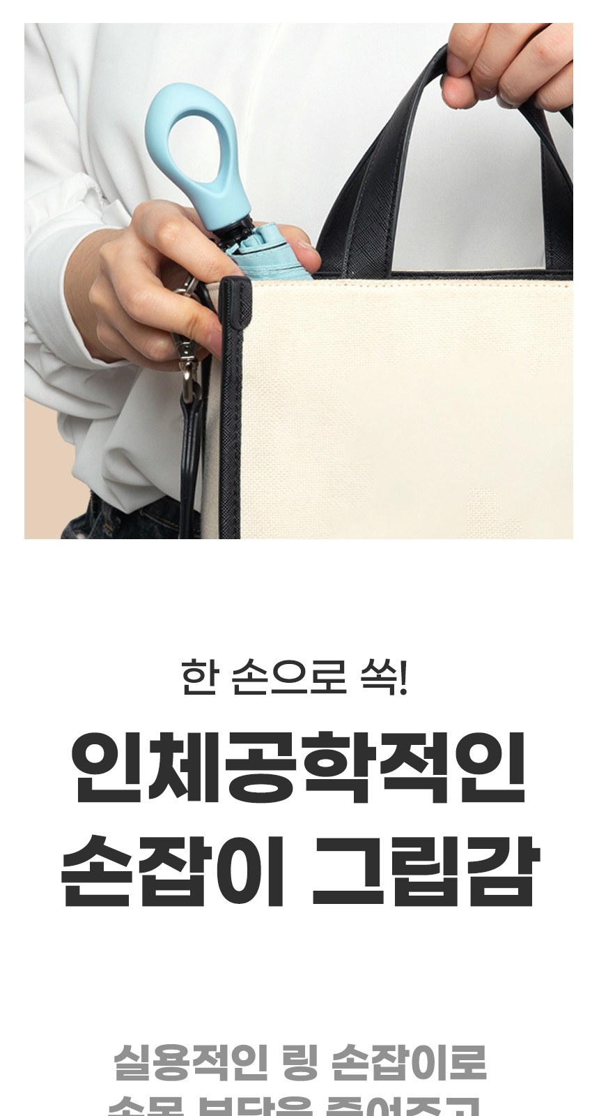 듀홈 멀티고리 5단 초경량 미니 우양산 암막 양우산 선물세트 답례품+송월타올 아날도바시니 이로나 상세 이미지
