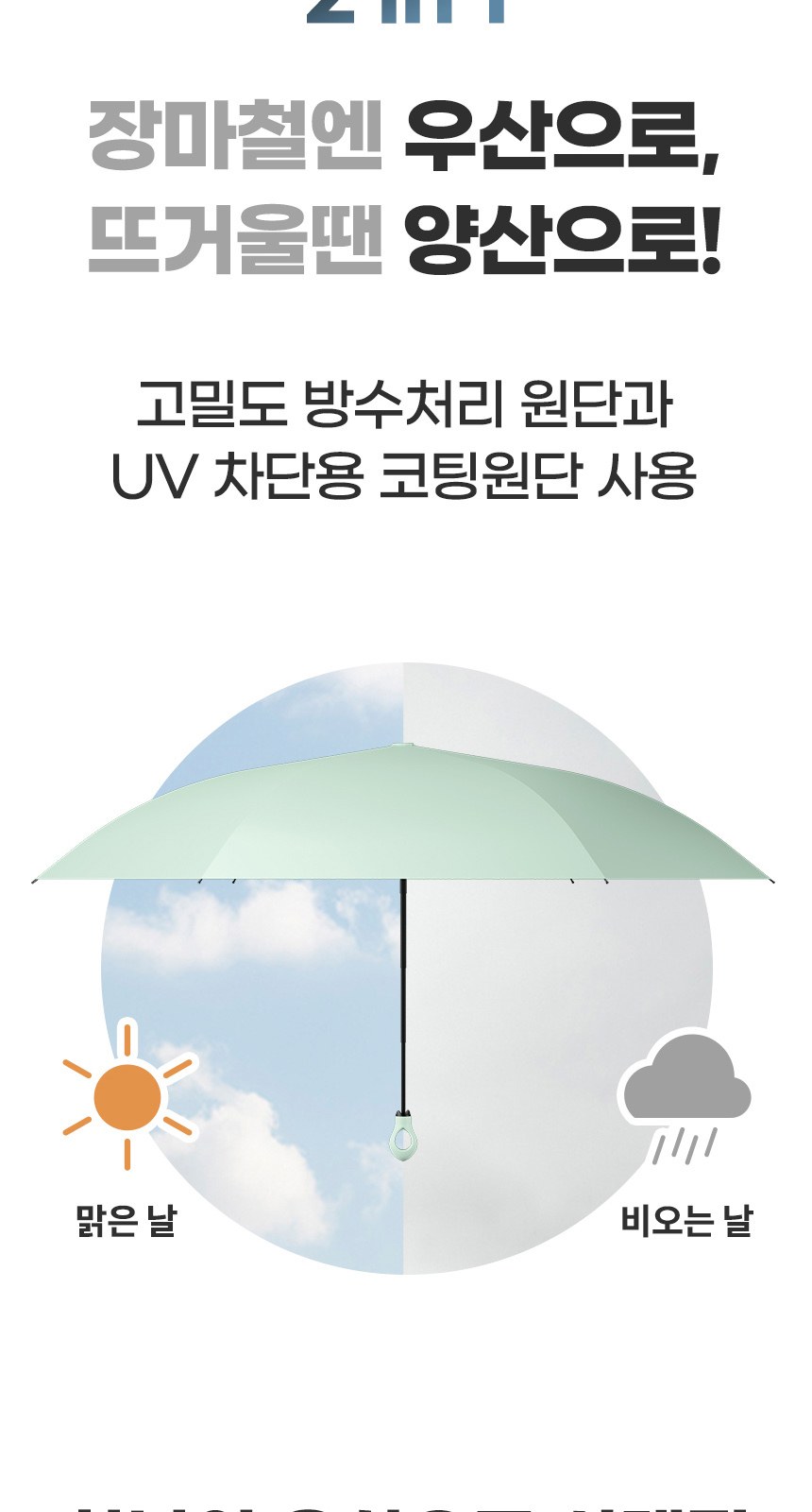듀홈 멀티고리 5단 초경량 미니 우양산 암막 양우산 선물세트 답례품+송월타올 아날도바시니 이로나 상세 이미지