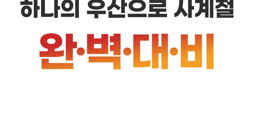 듀홈 멀티고리 5단 초경량 미니 우양산 암막 양우산 선물세트 답례품+송월타올 아날도바시니 이로나 상세 이미지