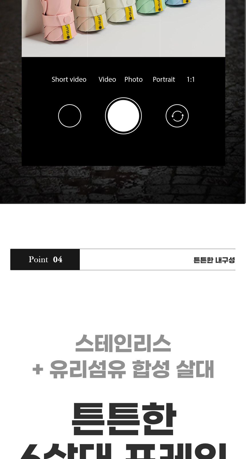 듀홈 멀티고리 5단 초경량 미니 우양산 암막 양우산 선물세트 답례품+송월타올 아날도바시니 이로나 상세 이미지