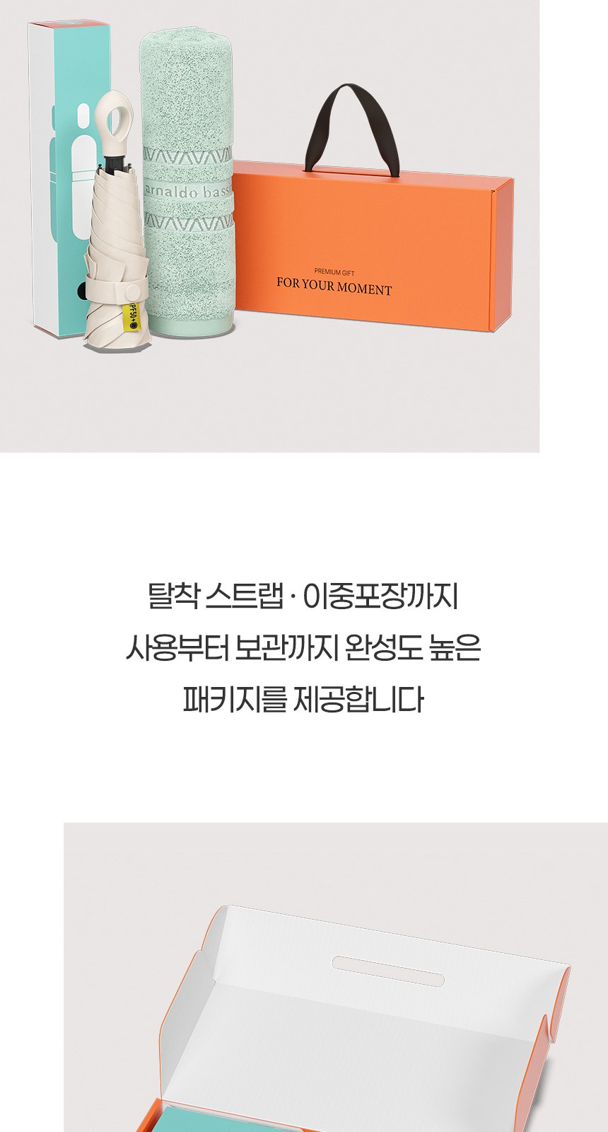 듀홈 멀티고리 5단 초경량 미니 우양산 암막 양우산 선물세트 답례품+송월타올 아날도바시니 이로나 상세 이미지