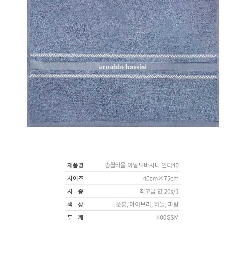 듀홈 멀티고리 5단 초경량 미니 우양산 암막 양우산 선물세트 답례품+송월타올 아날도바시니 이로나 상세 이미지