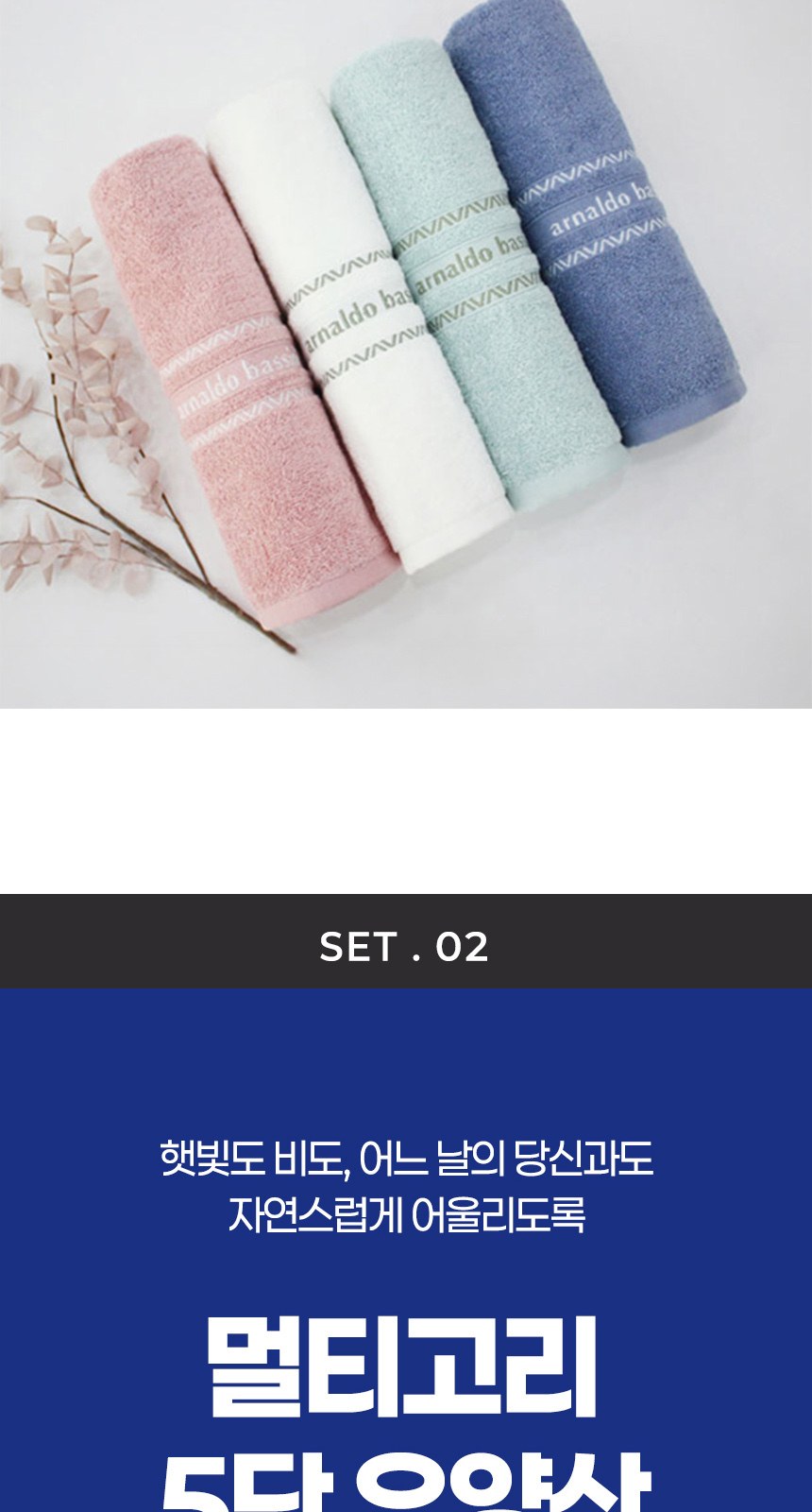 듀홈 멀티고리 5단 초경량 미니 우양산 암막 양우산 선물세트 답례품+송월타올 아날도바시니 이로나 상세 이미지