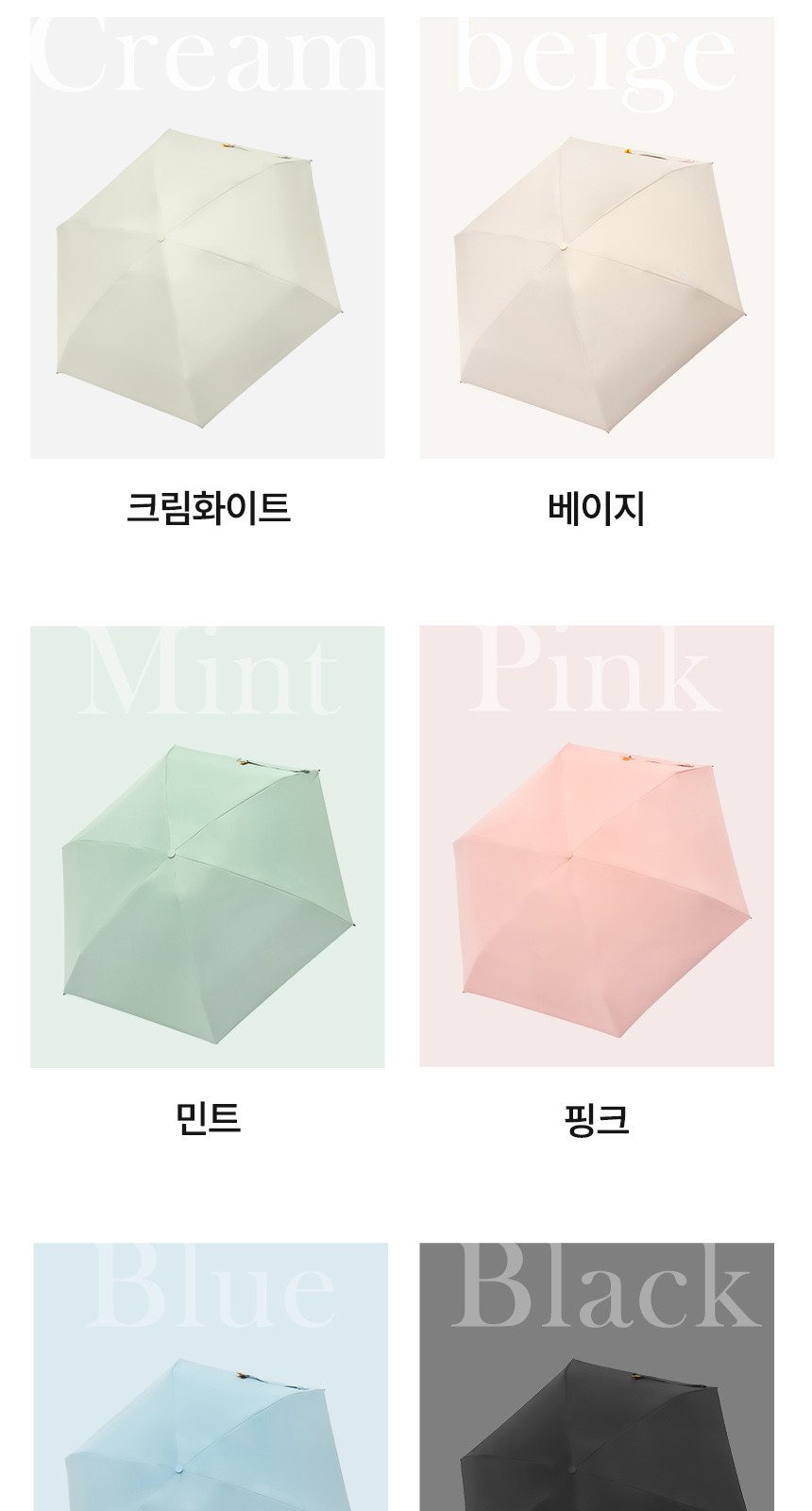 듀홈 멀티고리 5단 초경량 미니 우양산 암막 양우산 선물세트 답례품+송월타올 아날도바시니 이로나 상세 이미지