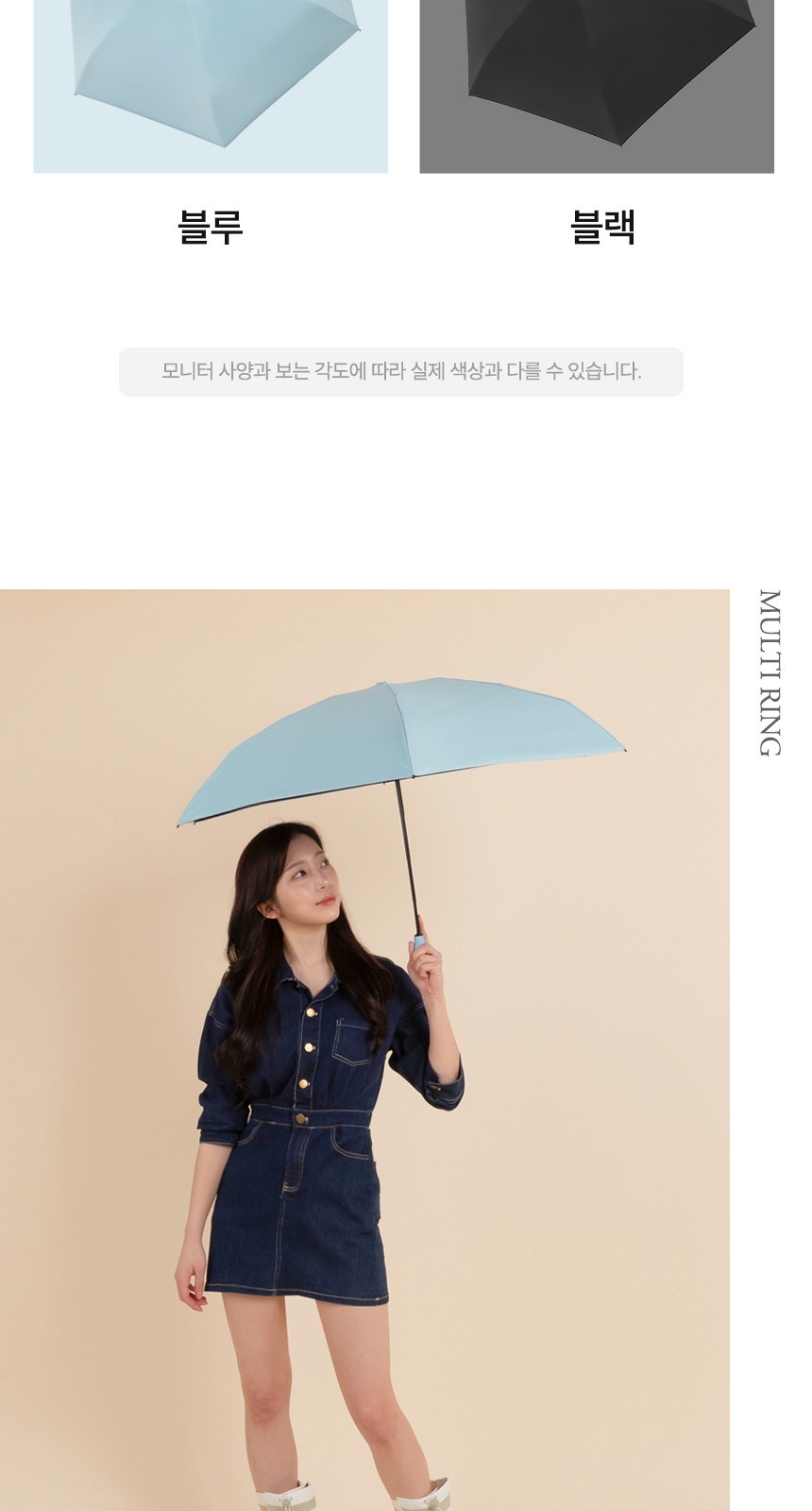 듀홈 멀티고리 5단 초경량 미니 우양산 암막 양우산 선물세트 답례품+송월타올 아날도바시니 이로나 상세 이미지