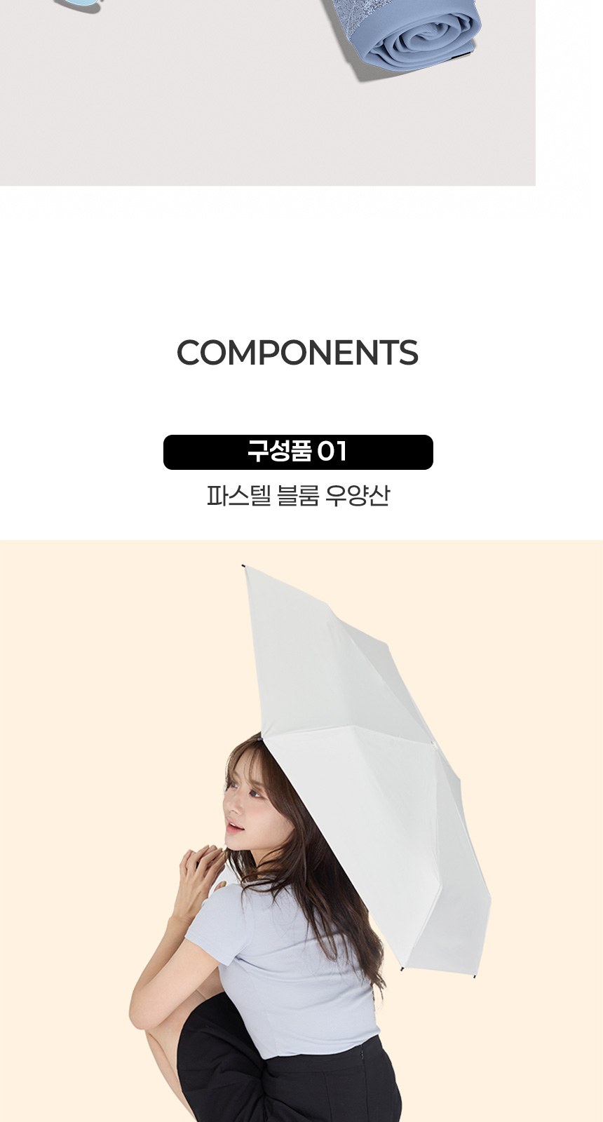 듀홈 파스텔 블룸 초경량 미니 3단 우양산 암막 양우산 선물세트 답례품+송월타올 아날도바시니이로나 상세 이미지