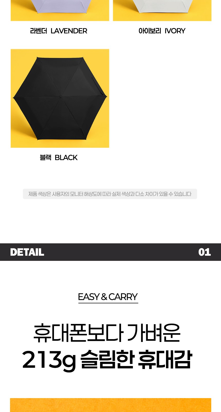 듀홈 파스텔 블룸 초경량 미니 3단 우양산 암막 양우산 선물세트 답례품+송월타올 아날도바시니이로나 상세 이미지