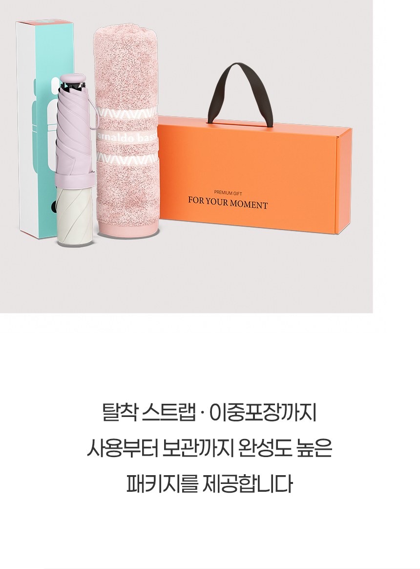 듀홈 로맨틱투톤 초경량 미니 3단 우양산 암막 양우산 선물세트 답례품+송월타올 아날도바시니 이로나 상세 이미지