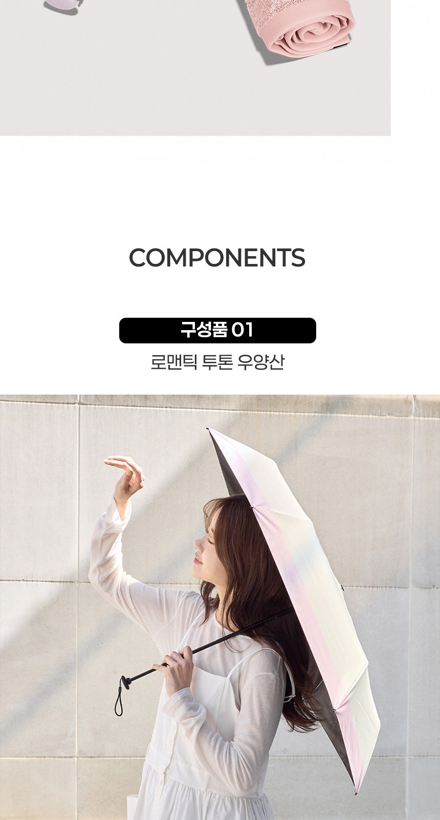 듀홈 로맨틱투톤 초경량 미니 3단 우양산 암막 양우산 선물세트 답례품+송월타올 아날도바시니 이로나 상세 이미지