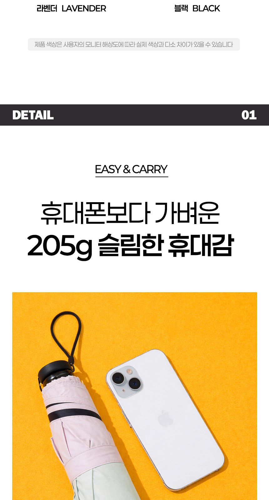 듀홈 로맨틱투톤 초경량 미니 3단 우양산 암막 양우산 선물세트 답례품+송월타올 아날도바시니 이로나 상세 이미지