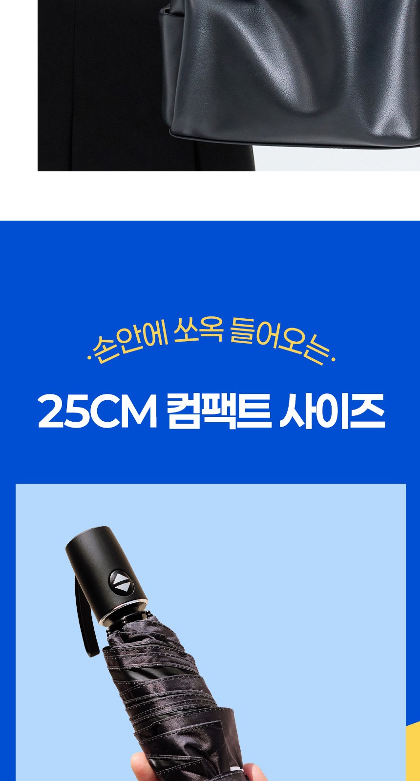 듀홈 미니멀라인 초경량 미니 우양산 암막 3단 자동 양우산 선물세트 답례품+송월타올 카운테스마라 이로나 상세 이미지
