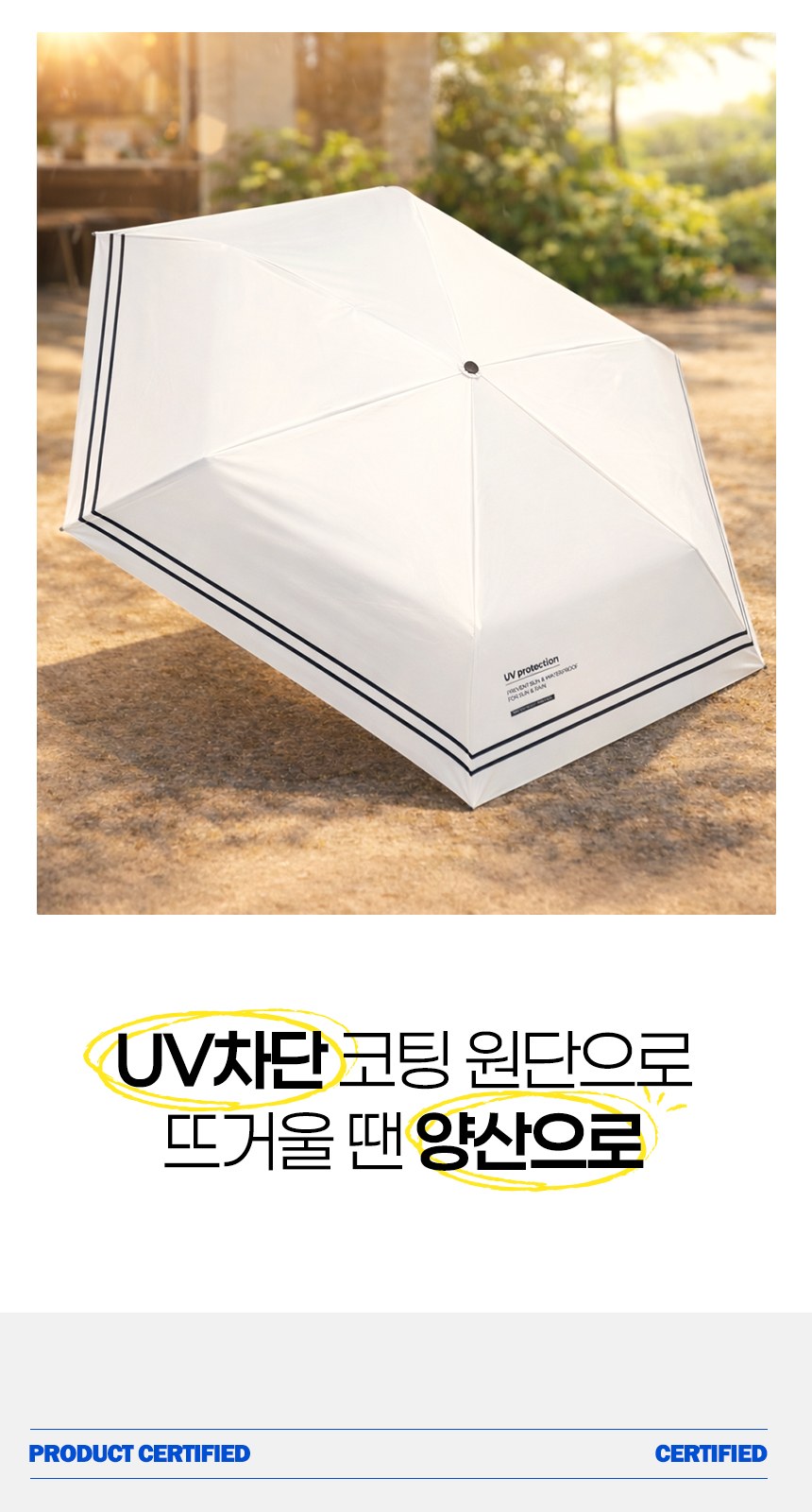 듀홈 미니멀라인 초경량 미니 우양산 암막 3단 자동 양우산 선물세트 답례품+송월타올 카운테스마라 이로나 상세 이미지