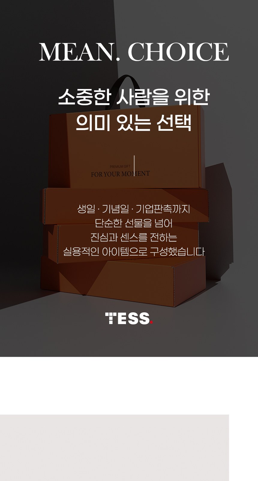 듀홈 미니멀라인 초경량 미니 우양산 암막 3단 자동 양우산 선물세트 답례품+송월타올 카운테스마라 이로나 상세 이미지