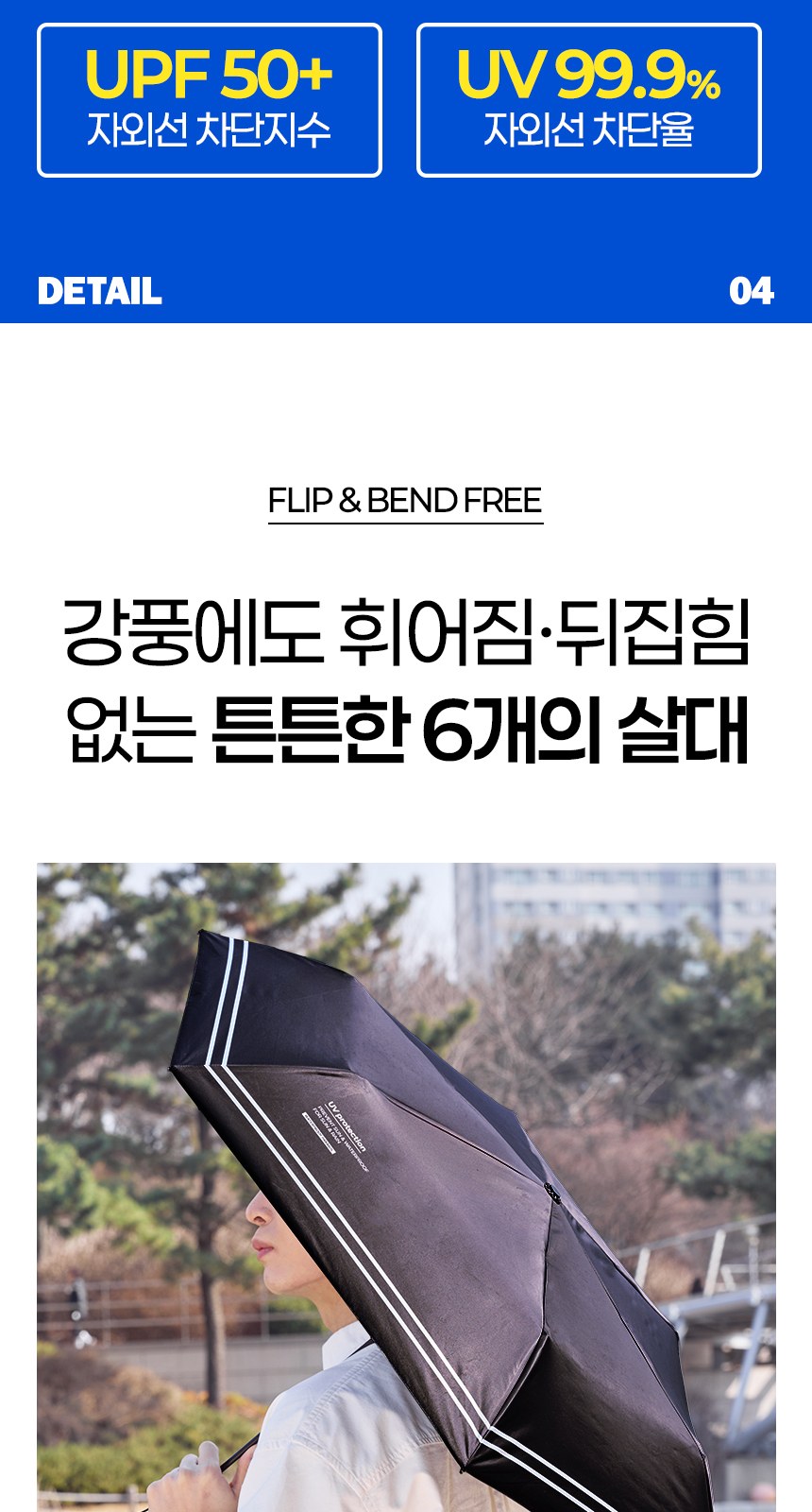 듀홈 미니멀라인 초경량 미니 우양산 암막 3단 자동 양우산 선물세트 답례품+송월타올 카운테스마라 이로나 상세 이미지