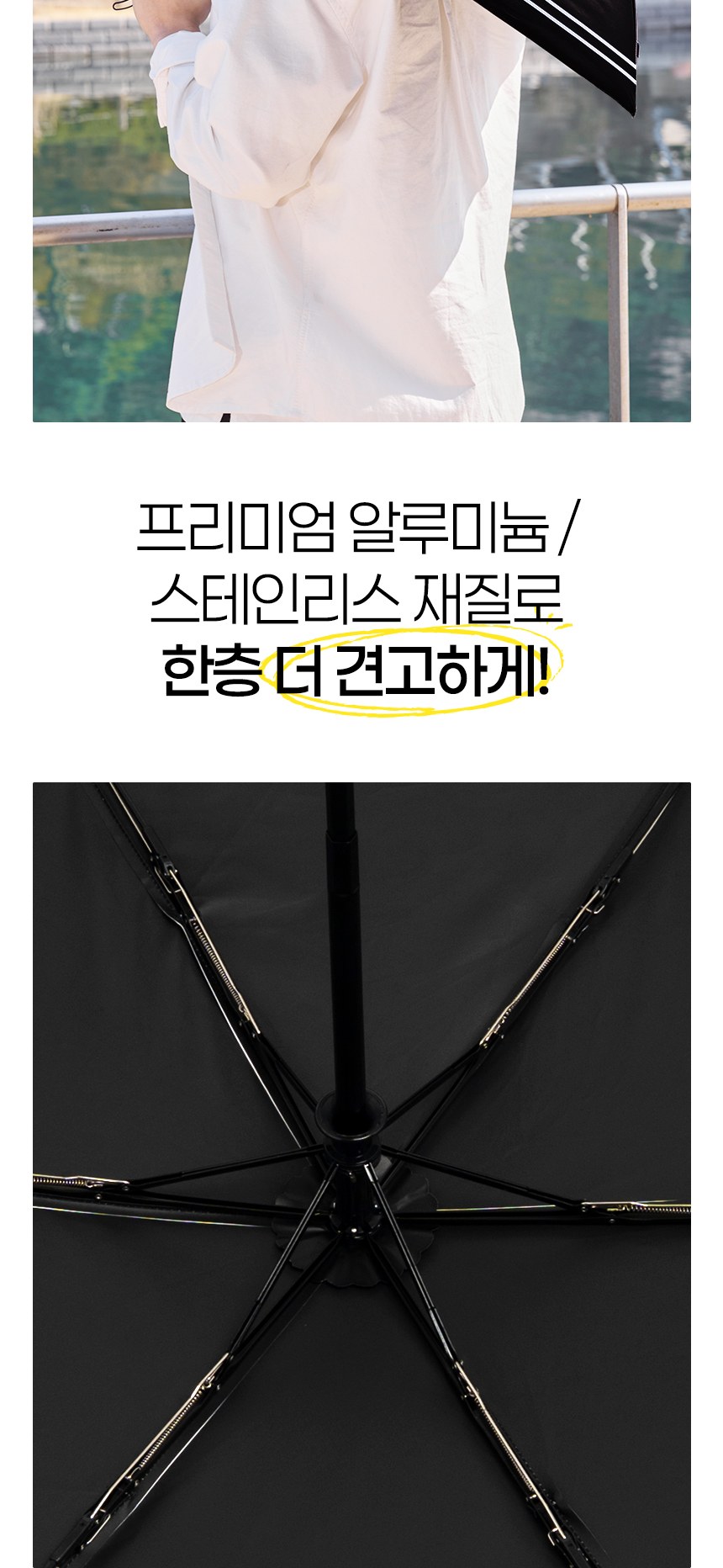 듀홈 미니멀라인 초경량 미니 우양산 암막 3단 자동 양우산 선물세트 답례품+송월타올 카운테스마라 이로나 상세 이미지