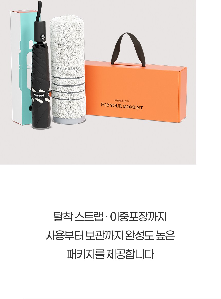 듀홈 미니멀라인 초경량 미니 우양산 암막 3단 자동 양우산 선물세트 답례품+송월타올 카운테스마라 이로나 상세 이미지