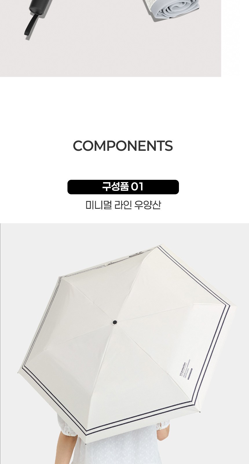 듀홈 미니멀라인 초경량 미니 우양산 암막 3단 자동 양우산 선물세트 답례품+송월타올 카운테스마라 이로나 상세 이미지