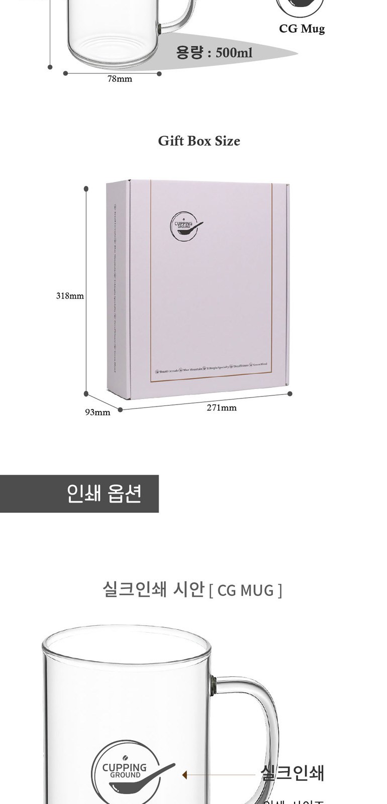 커핑그라운드 CG 내열유리 아이스 머그컵 선물세트 500ml 4개입 상세 이미지