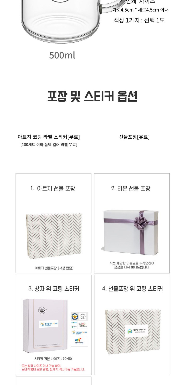 커핑그라운드 CG 내열유리 아이스 머그컵 선물세트 500ml 4개입 상세 이미지