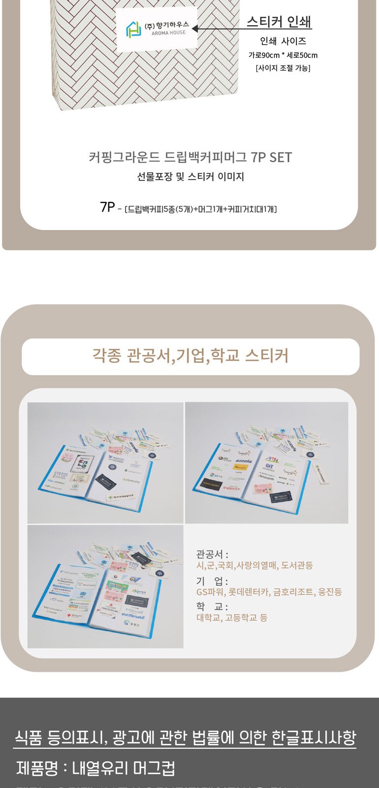 커핑그라운드 CG 내열유리 아이스 머그컵 선물세트 500ml 4개입 상세 이미지