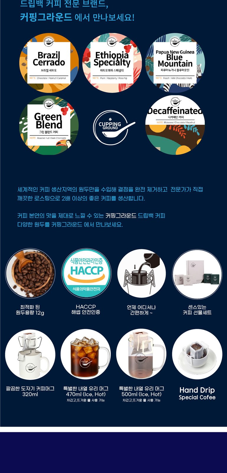 커핑그라운드 CG 내열유리 아이스 머그컵 선물세트 500ml 4개입 상세 이미지