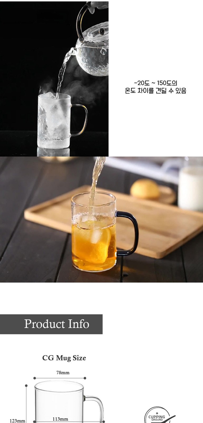 커핑그라운드 CG 내열유리 아이스 머그컵 선물세트 500ml 4개입 상세 이미지
