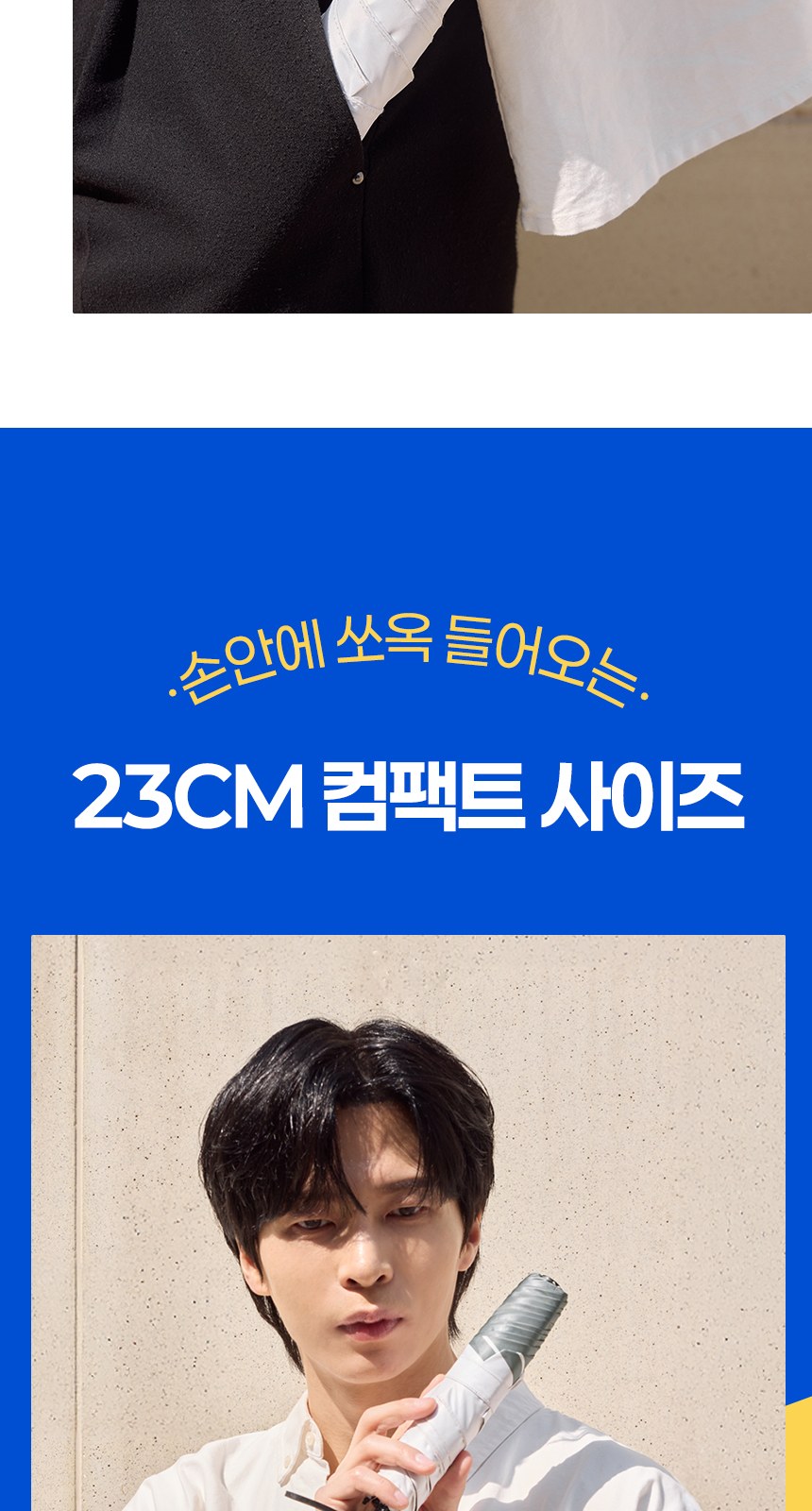 듀홈 프라임모노 3단 자동 우양산 암막 양우산 선물세트 답례품+송월타올 카운테스마라 이로나 상세 이미지