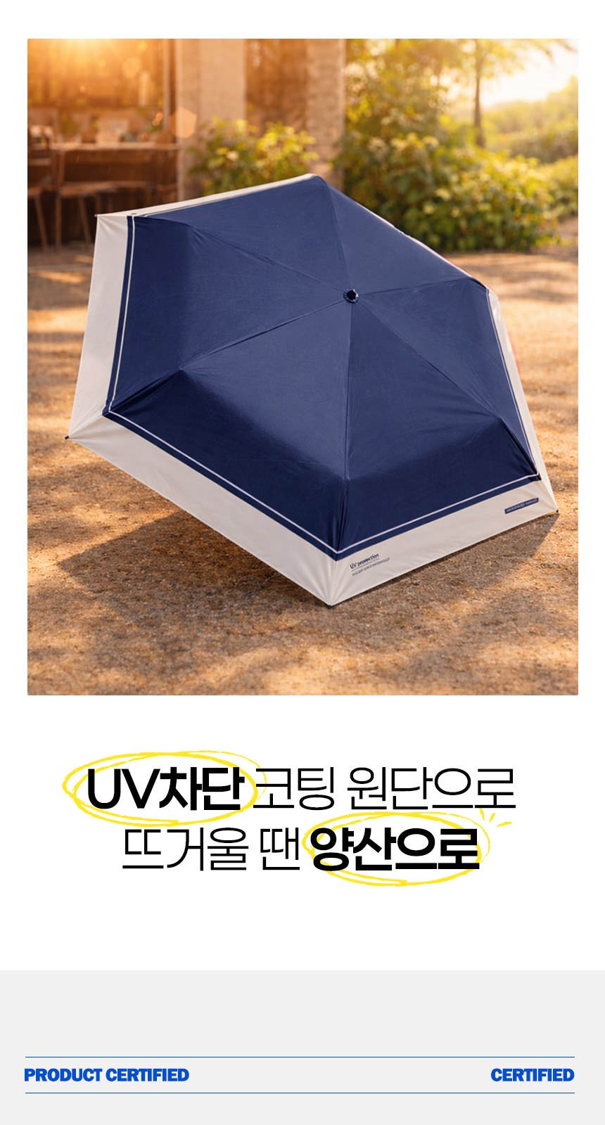 듀홈 프라임모노 3단 자동 우양산 암막 양우산 선물세트 답례품+송월타올 카운테스마라 이로나 상세 이미지